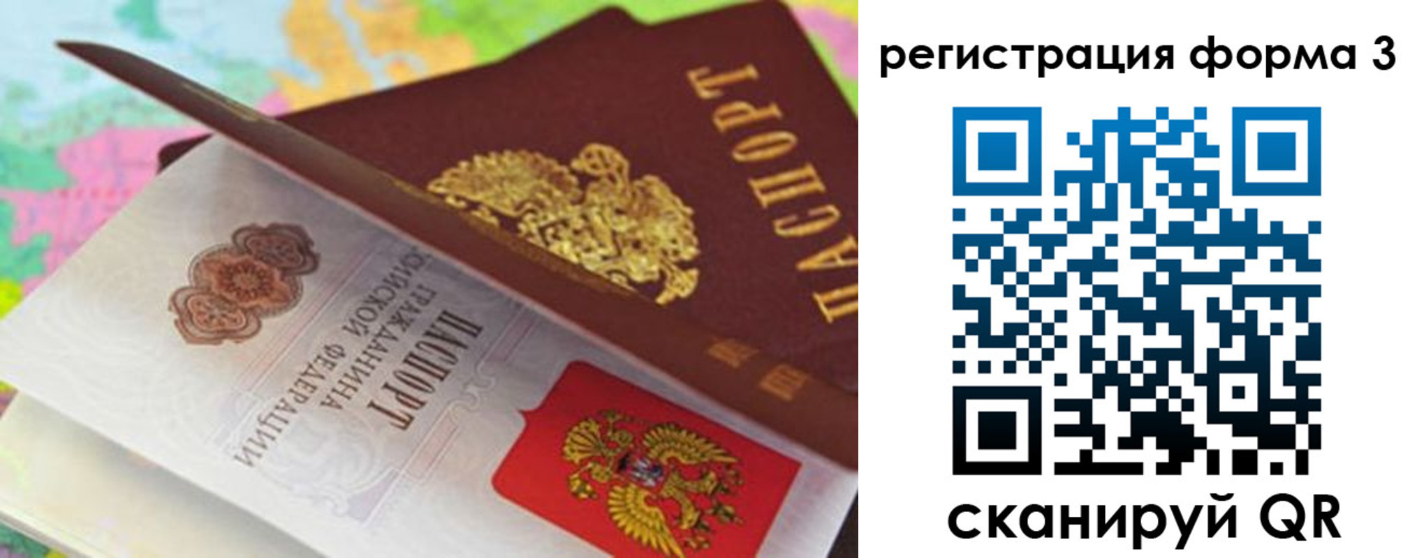 прописка ребенка в Аткарске