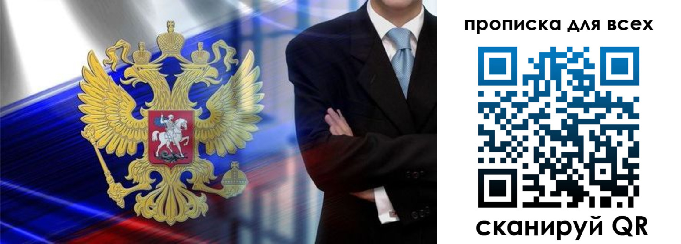 прописка иностранных граждан в Аткарске