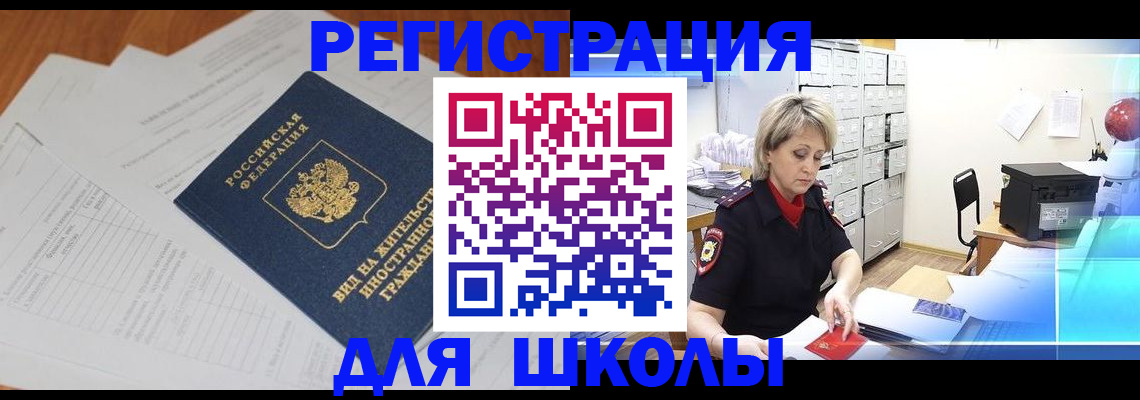 прописка для военкомата в Аткарске