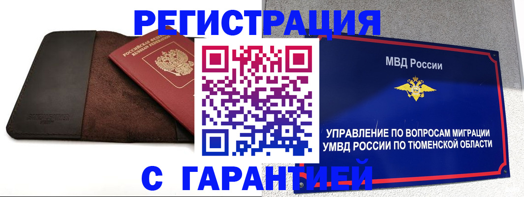 где прописаться в Аткарске